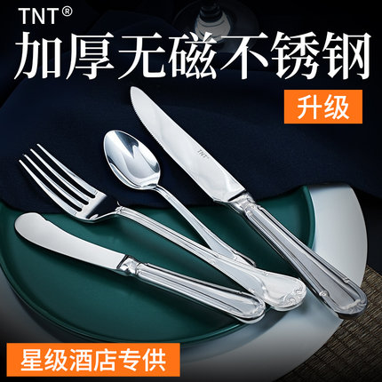 高端商用西餐餐具加厚304不锈钢叉子勺子餐更420不锈钢牛扒刀774