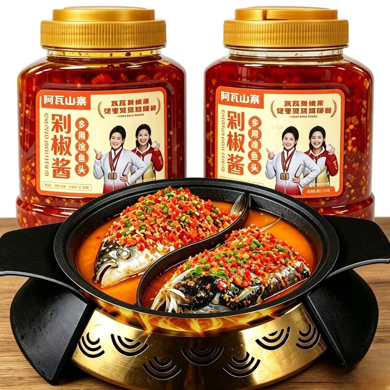 阿瓦山寨多用途鱼头1KG剁椒酱 湖南特色川湘菜伴侣辣椒酱