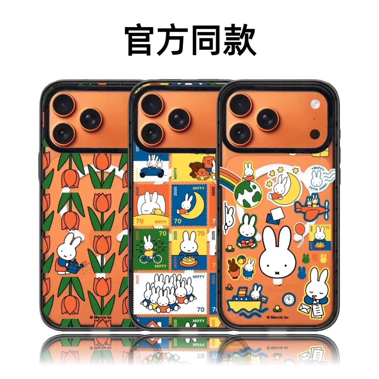 CASETiFiY联名可爱米菲兔子16pro适用于iPhone17promax苹果15plus手机壳14卡通潮牌13磁吸12防摔华强北平替女