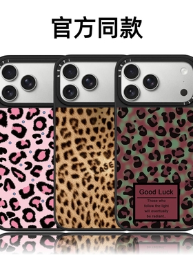 CASETiFiY联名经典豹纹16pro适用iPhone17promax苹果15plus手机壳防摔14磁吸13高级感12新款华强北平替潮壳女