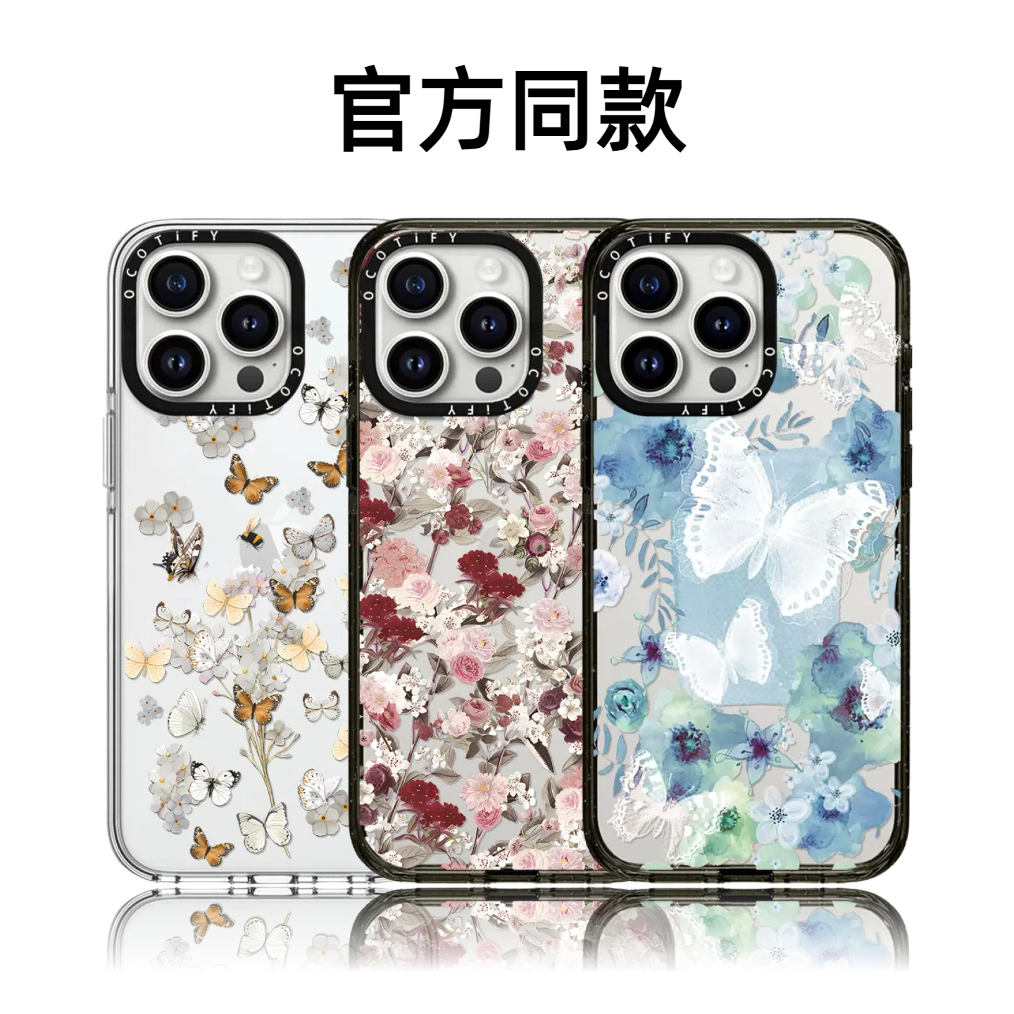 CASETiFiY艺术家联名复古花蝴蝶16pro适用iphone17promax苹果15plus手机壳13透明14华强北air/12平替磁吸潮女
