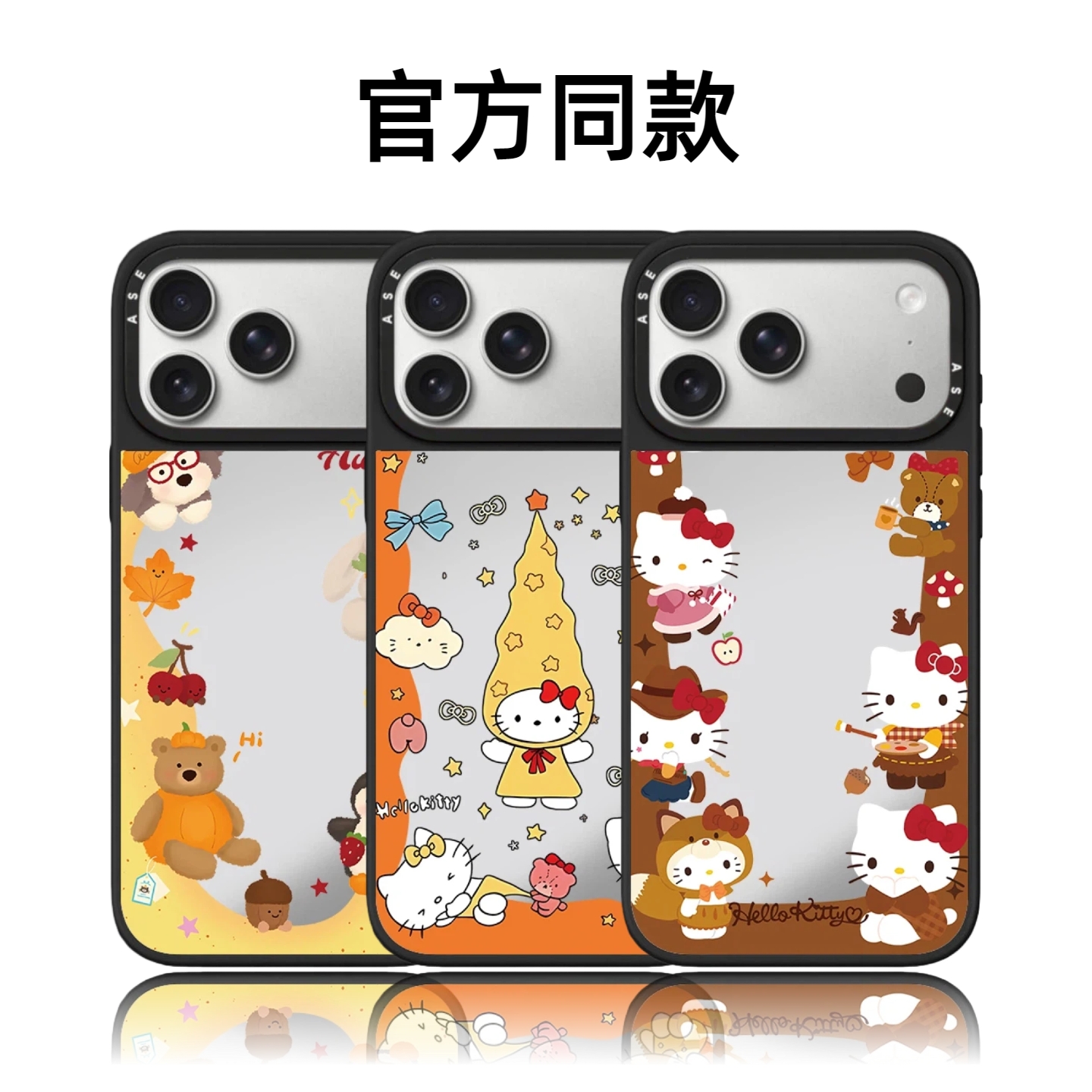 CASETiFiY联名波浪纹环绕卡通星星HelloKitty猫16pro适用iPhone17promax苹果15plus手机壳14磁吸华强北平替女