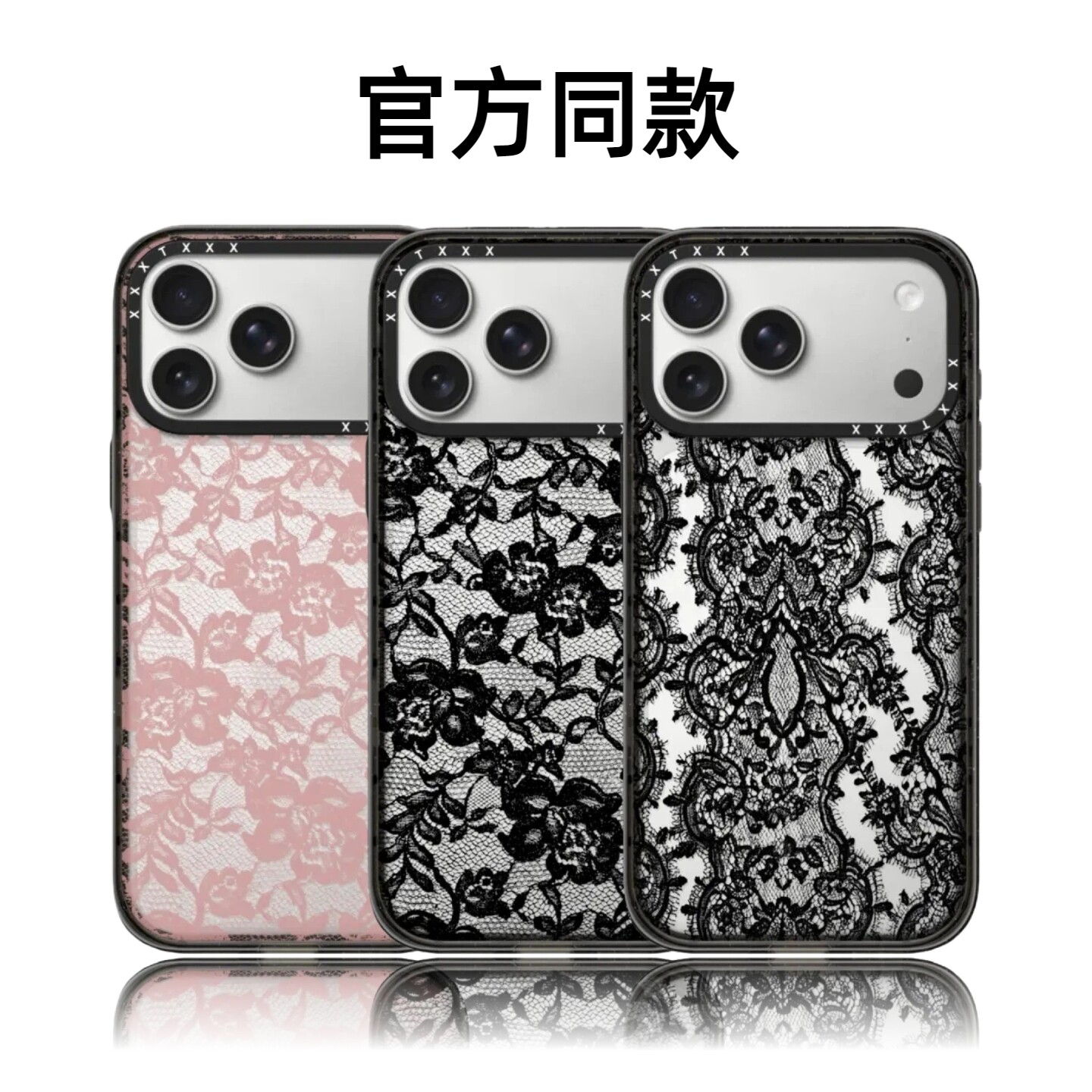 CASETiFiY联名辣妹黑色蕾丝系列16Pro适用于iPhone17Promax苹果15plus手机壳暗黑14磁吸13小众华强北平替女潮