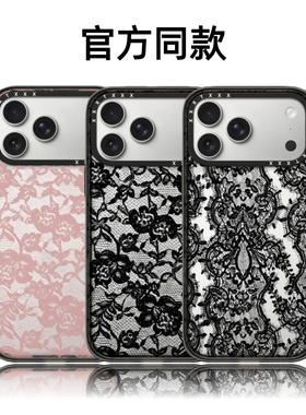 CASETiFiY联名辣妹黑色蕾丝系列16Pro适用于iPhone17Promax苹果15plus手机壳暗黑14磁吸13小众华强北平替女潮