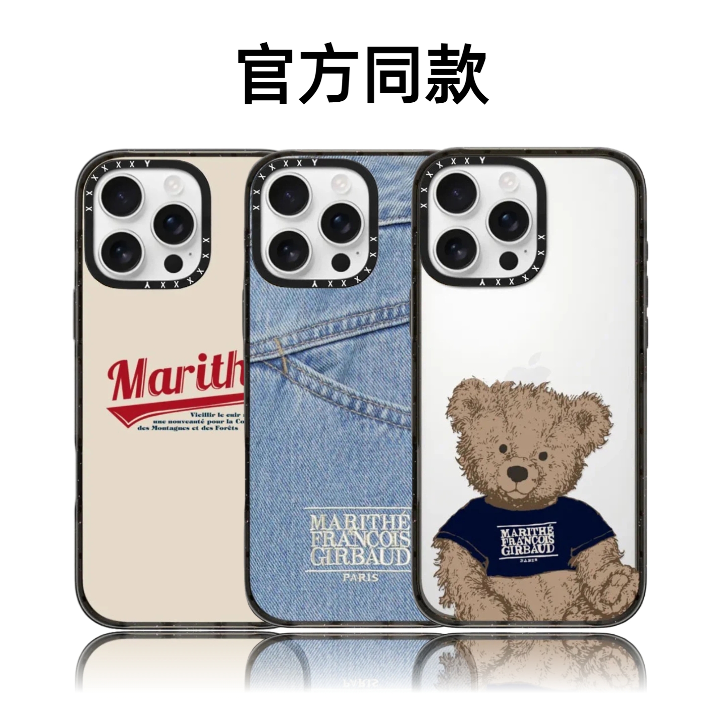 CASETiFiY联名丹宁牛仔涂鸦小熊16pro适用iPhone17promax苹果15plus手机壳14磁吸13防摔12保护套华强北平替女