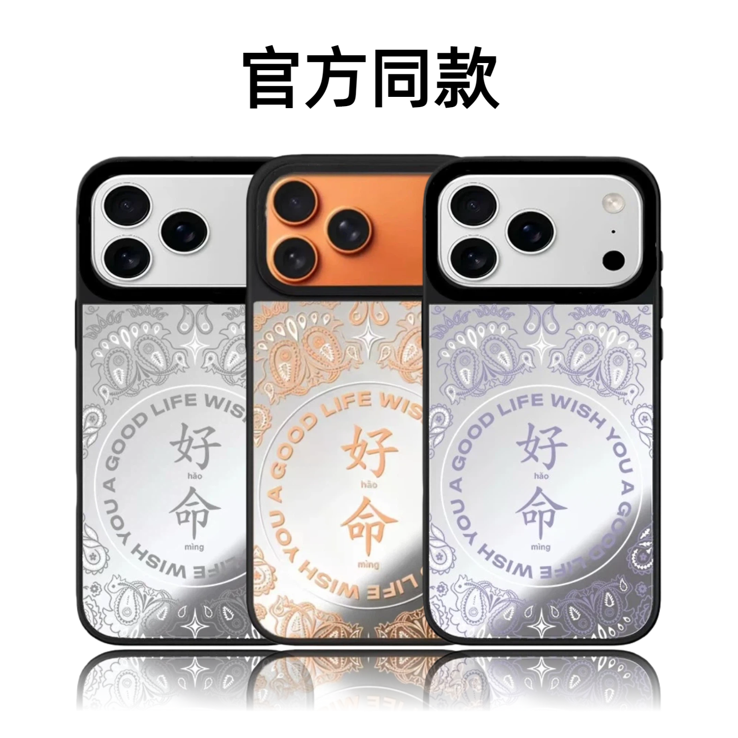 CASETiFiY联名陈伟霆同款好命腰果花16Pro适用iPhone17Promax苹果15plus手机壳14磁吸13防摔潮壳华强北平替女