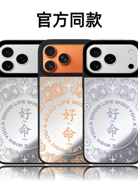 CASETiFiY联名陈伟霆同款好命腰果花16Pro适用iPhone17Promax苹果15plus手机壳14磁吸13防摔潮壳华强北平替女