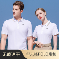 polo文化衫印工作服定制logo夏季工厂衣服装t恤订做短袖刺绣