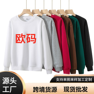 跨境外贸男式卫衣春秋冬加绒时尚男士休闲男装宽松圆领上衣欧码潮