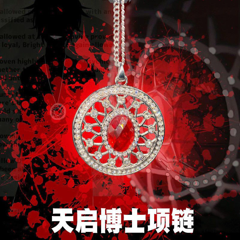 漫威周边天启博士二次元吊坠男女款项链动漫卡通卫衣链颈链毛衣链