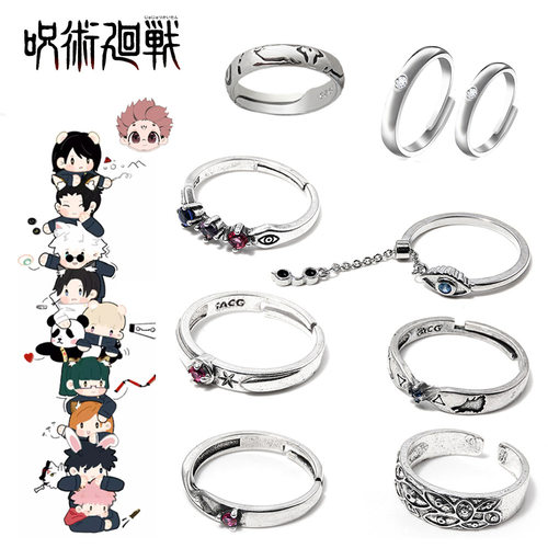 动漫周边咒术回战戒指两面宿傩五条悟伏黑惠COS恶魔之眼指环配饰