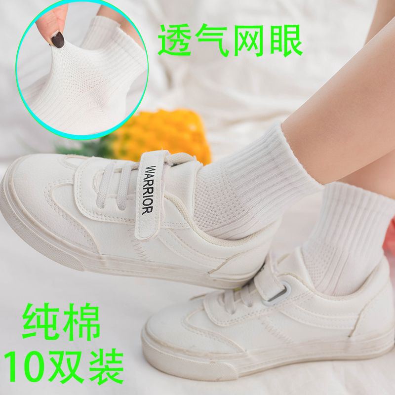 儿童袜子春夏薄款棉袜中筒袜男童女童网眼纯白色袜小学生袜运动袜