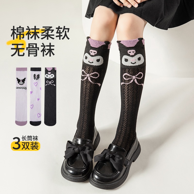 酷洛米女童网眼长筒袜春夏季薄款库洛米儿童袜子小腿袜黑色中筒袜