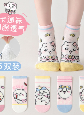 吉伊卡哇女童薄款儿童袜子Chikawa小八乌萨奇网眼中筒袜粉色短袜