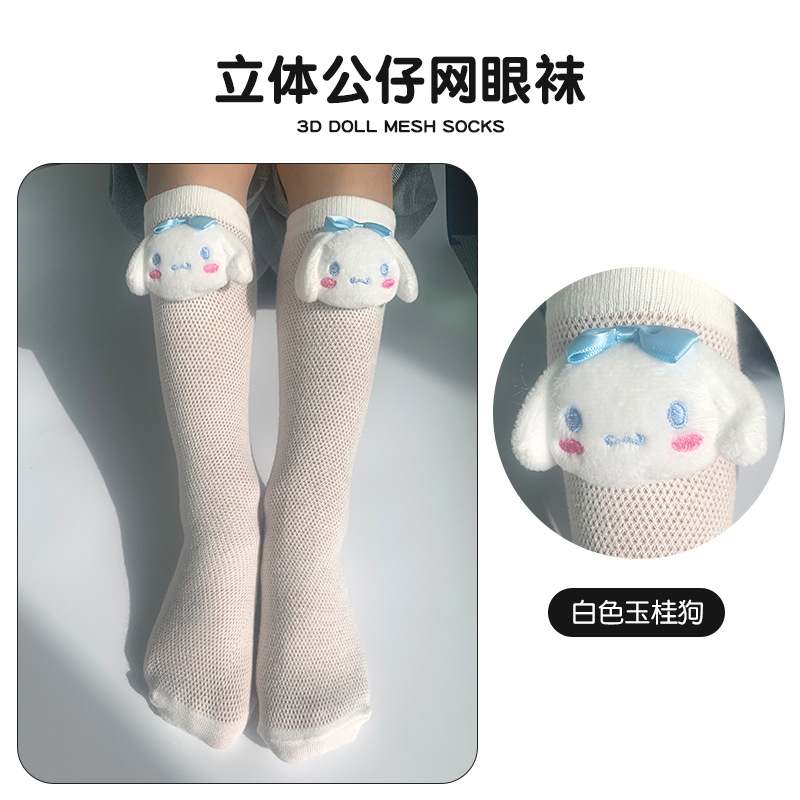 夏季薄款儿童立体公仔玉桂狗袜子女童白色小腿袜大耳狗玩偶长筒袜