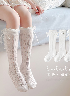 夏季薄款蕾丝中筒袜女童袜子白色蝴蝶结公主儿童长筒袜无骨小腿袜