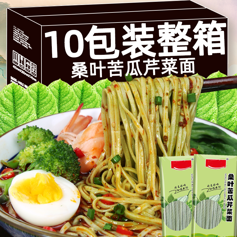 桑叶苦瓜芹菜面苦荞麦面条挂面粗粮健身代餐蔬菜杂粮儿童凉面整箱