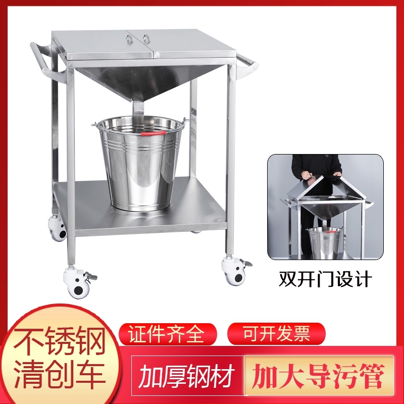 手术室推车护理车医用清创车加厚不锈钢清洗车车配桶冲洗车