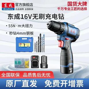 东成手电钻无刷小钢炮1603锂电池大扭力电钻起子机两用电动螺丝刀