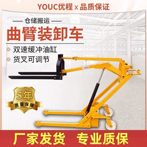 便携式手摇升降支架移动