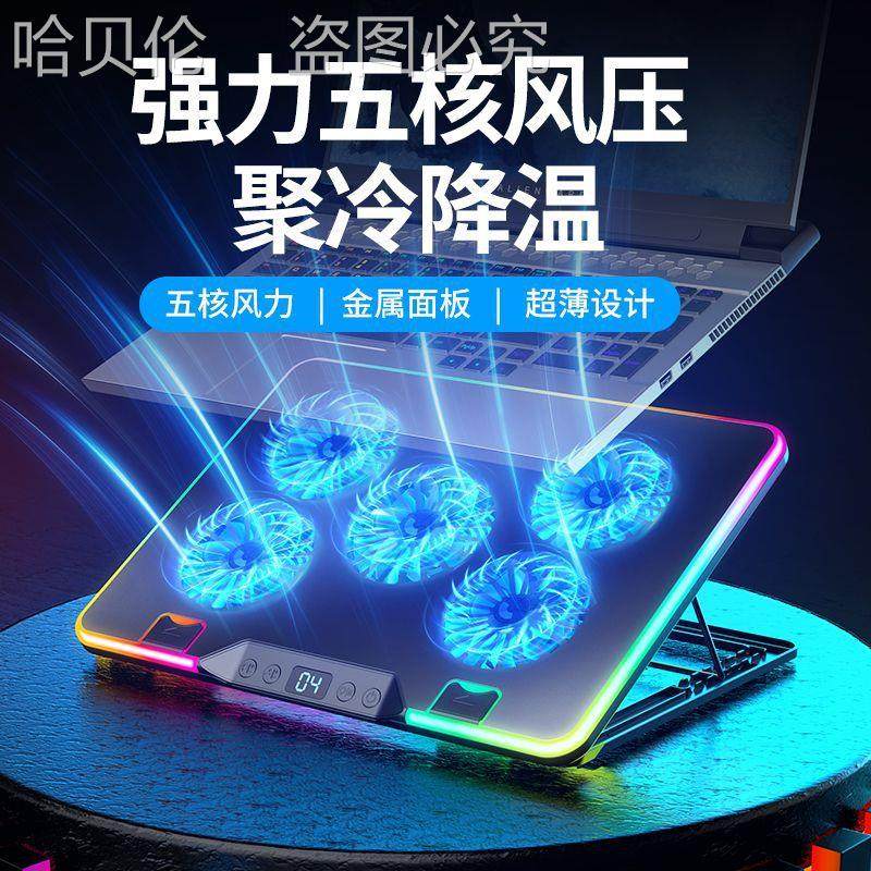 6 超薄笔记本电脑散热器底座支架游戏本静音压风扇降温制冷冰垫