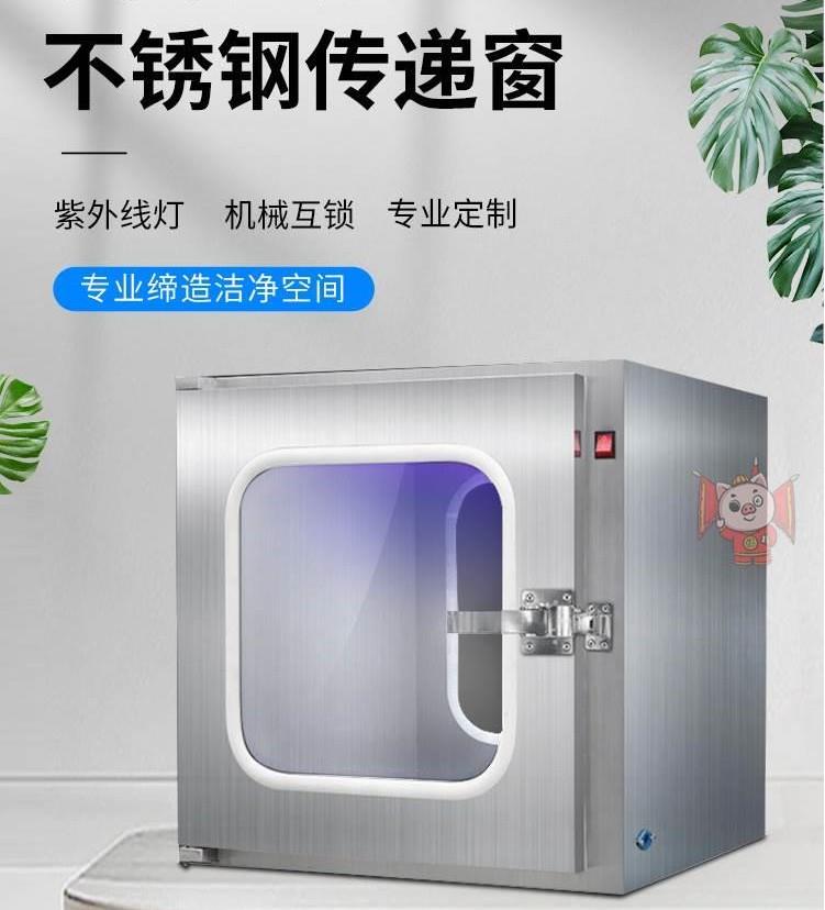 传递窗医用实验室紫外线消毒杀无菌牙科传递箱手术传递柜双门互锁