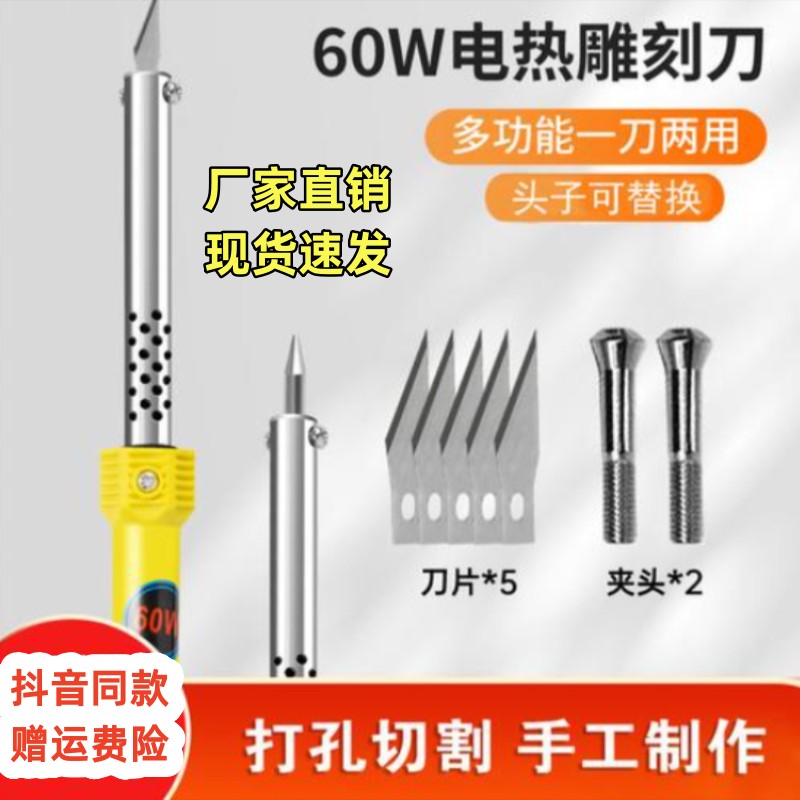 花盆打孔电烙铁洛铁枪热