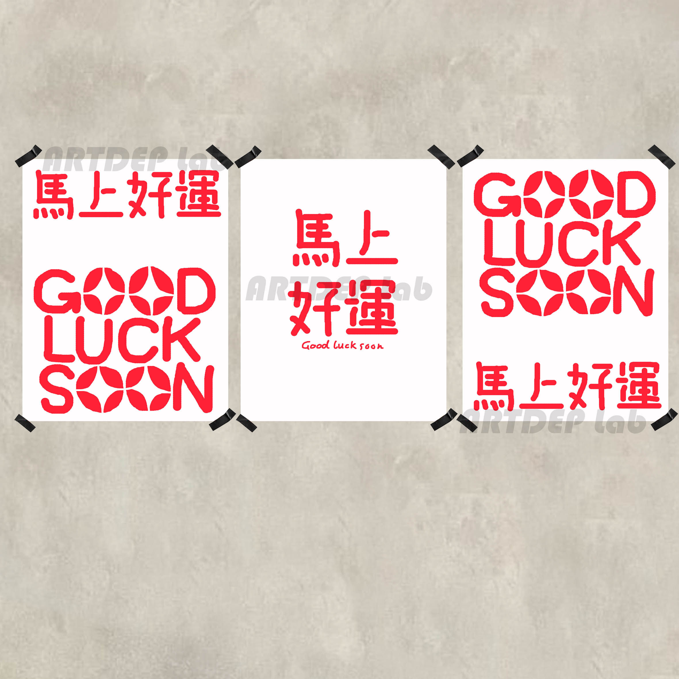 ATD新年马上好运系列 咖啡馆面包店手绘文字趣味装饰海报挂画墙贴,家居饰品,现代装饰画,淘宝优惠券,粉丝福利购,淘宝优惠卷