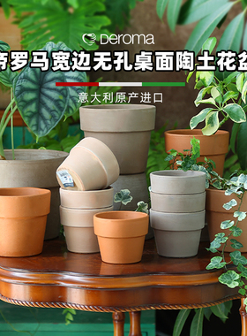 bdbf官方店帝罗马经典国际盆宽边桌面室内外兰花绿植天然陶土花盆