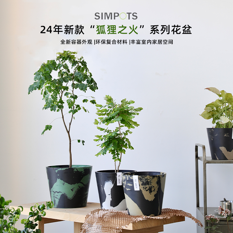 24年新款花盆SIMPOTS树脂简约