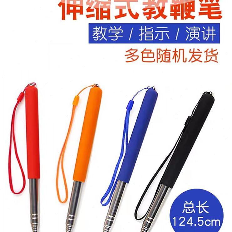 教师用伸缩教鞭1.2m多媒体电子白板一体机指挥棒讲课售楼导游旗杆,文具电教/文化用品/商务用品,教鞭/手指棒,淘宝优惠券,粉丝福利购,淘宝优惠卷