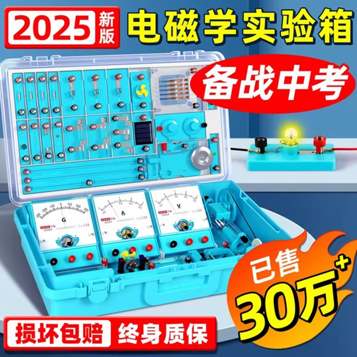 初中物理实验器材全套电学光学电磁学初三初二科学九八年级实验箱