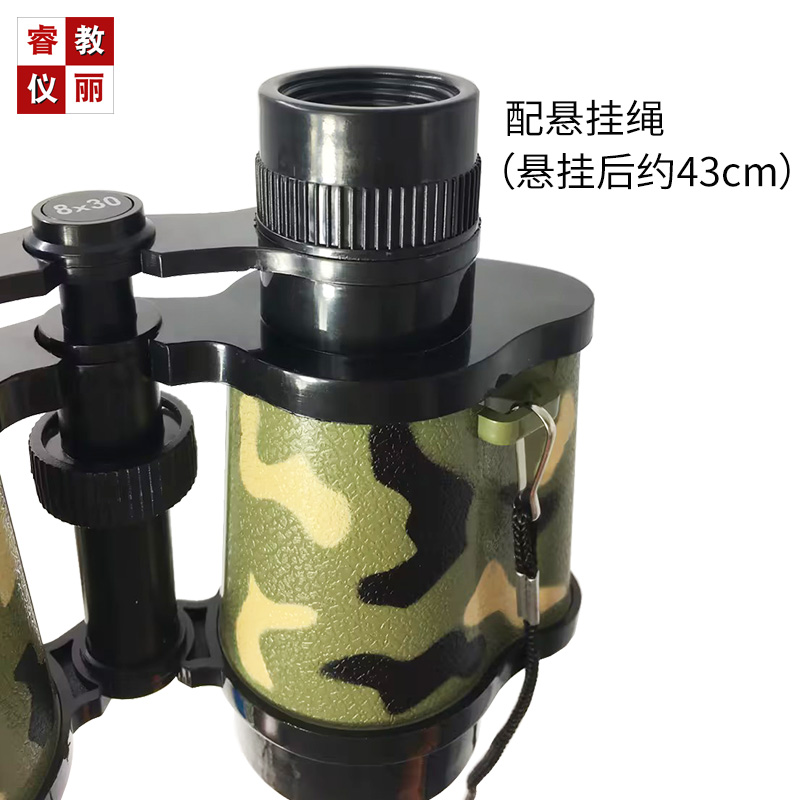 【特价】玩具户外教学器材双筒望远镜8倍放大儿童便携式望远镜