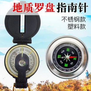 不锈钢金属指南针直径 6cm指北磁针儿童科学户外迷你罗盘实验器材