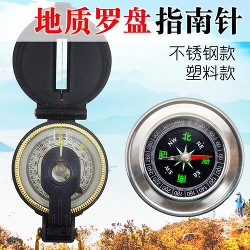 不锈钢金属指南针直径 6cm指北磁针儿童科学户外迷你罗盘实验器材