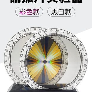 偏振片实验器光的彩色偏振演示物理光学试验仪器学生教学实验教具