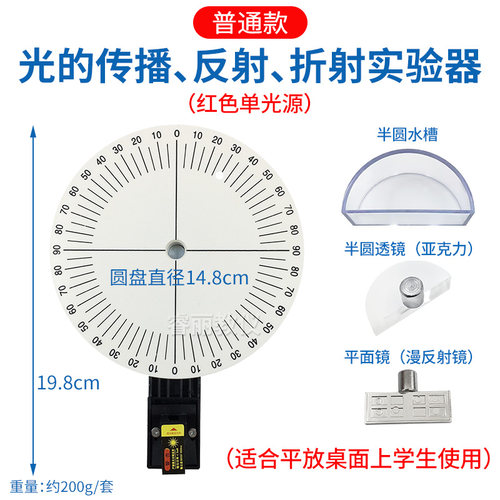 大号水槽物理演示实验教具反射