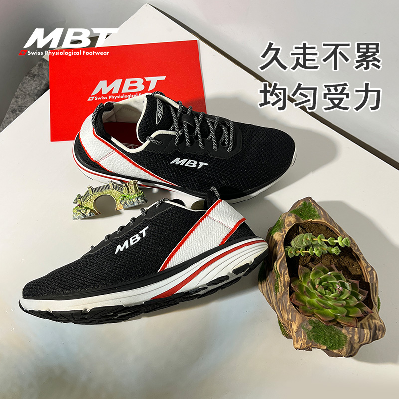 MBT足弓支撑减少足部不适跑步鞋