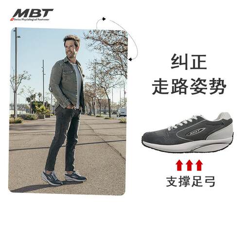 MBT足弓支撑纠正走路姿势休闲鞋