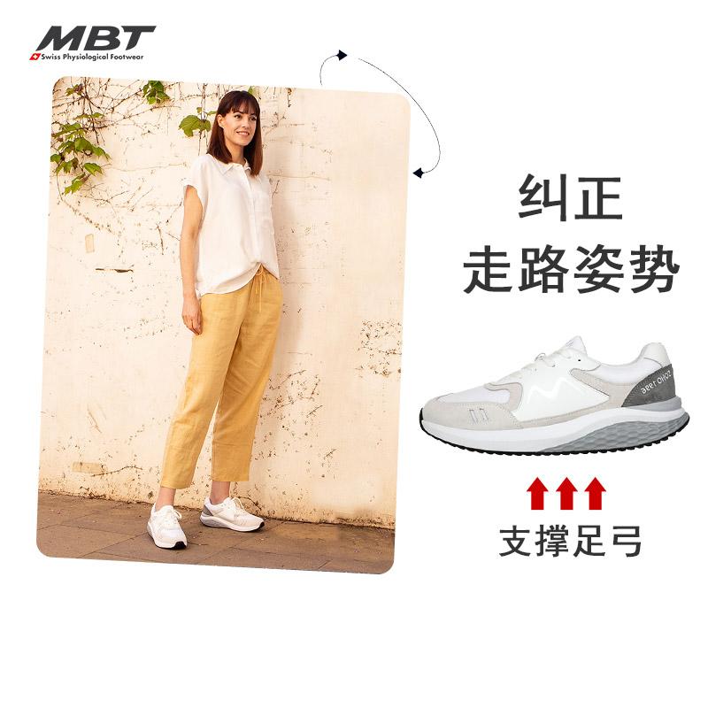MBT弧形底厚底休闲通勤鞋