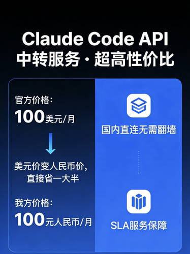 Claudecodeapiopus-sonnet-4.6中转API稳定