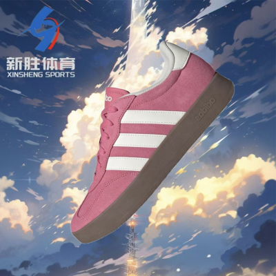 adidas潮流运动休闲系列低帮板鞋男女同款粉色