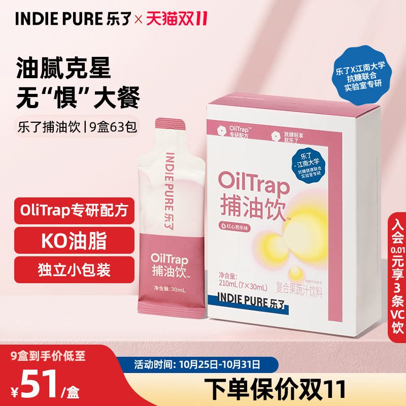 OilTrap乐了捕油饮油腻克星
