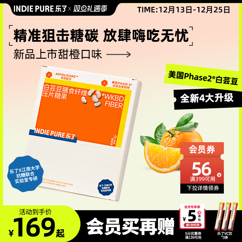 乐了白芸豆全新口味升级