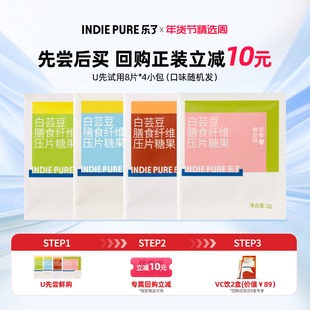 【U先】乐了白芸豆膳食纤维咀嚼片餐前阻击糖碳救星身材女性体重