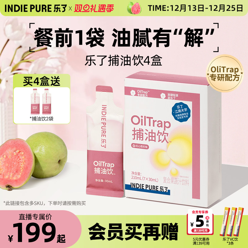 OilTrap乐了捕油饮油腻克星