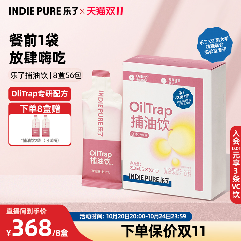 OilTrap乐了捕油饮油腻克星