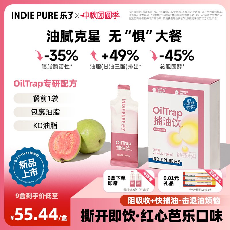 OilTrap乐了捕油饮油腻克星