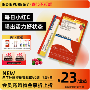 【官旗】乐了天然维生素C成人VC饮女性提升免疫力高含量口服VC粉