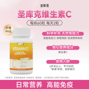 Biowell维生素C60粒/瓶